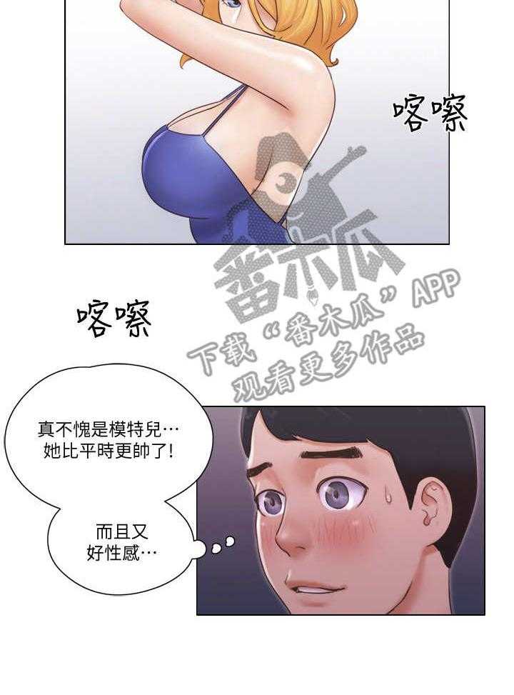 《公寓奇遇记》第31话 31_观摩 第16页