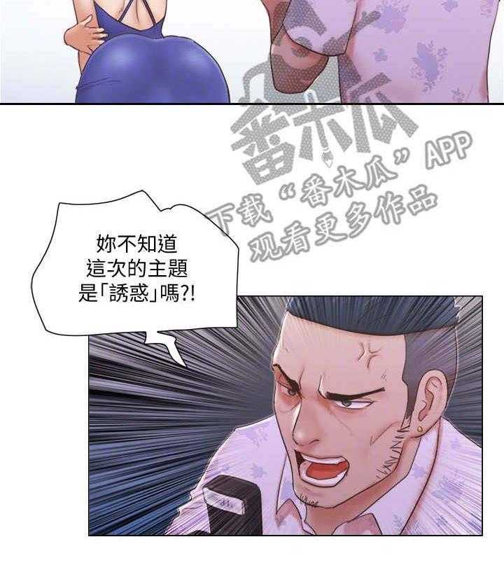《公寓奇遇记》第31话 31_观摩 第21页