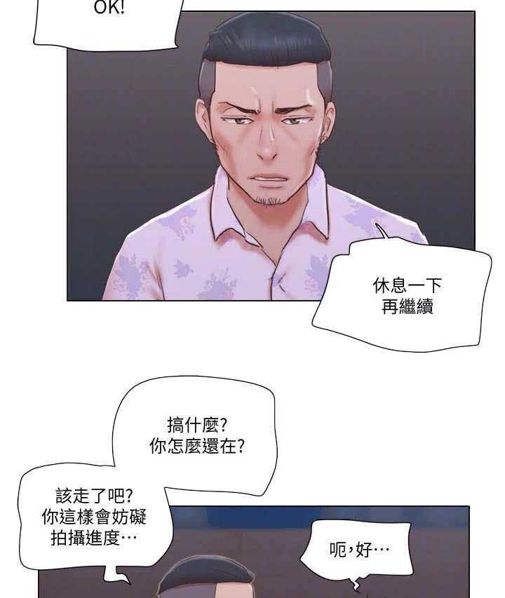 《公寓奇遇记》第31话 31_观摩 第25页