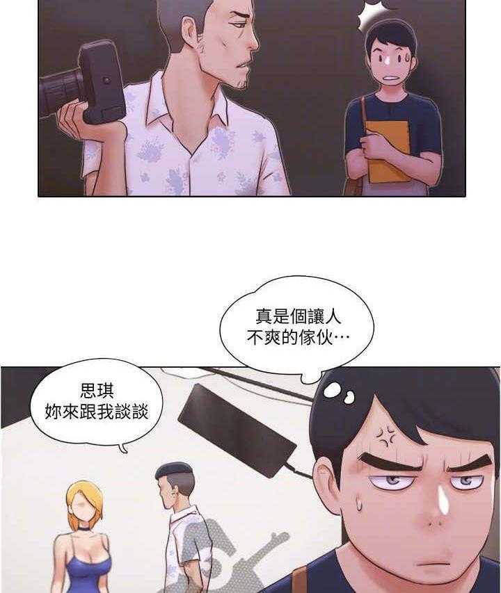 《公寓奇遇记》第31话 31_观摩 第26页