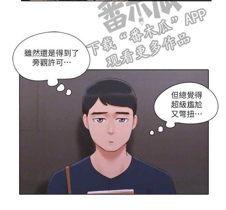 《公寓奇遇记》第31话 31_观摩 第3页