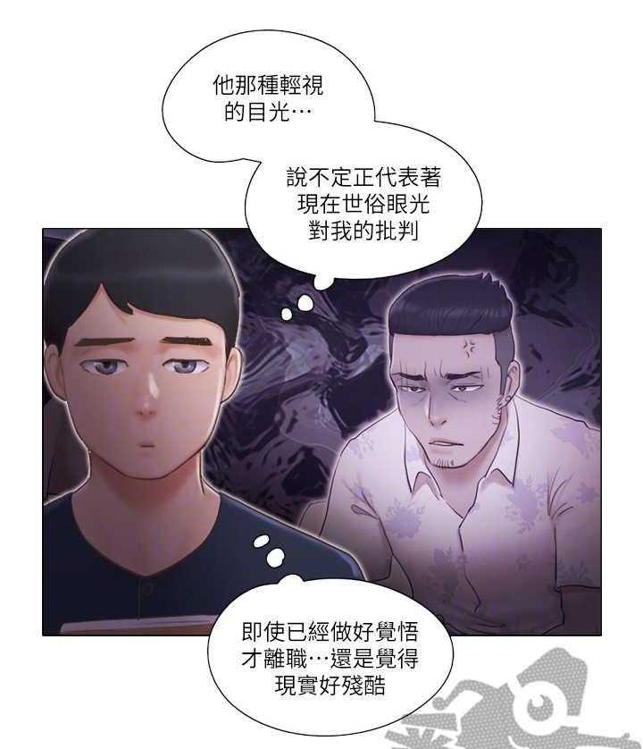 《公寓奇遇记》第31话 31_观摩 第4页