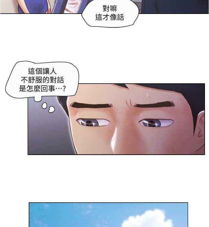 《公寓奇遇记》第32话 32_人生 第10页