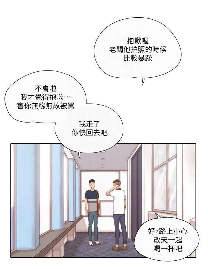 《公寓奇遇记》第32话 32_人生 第1页