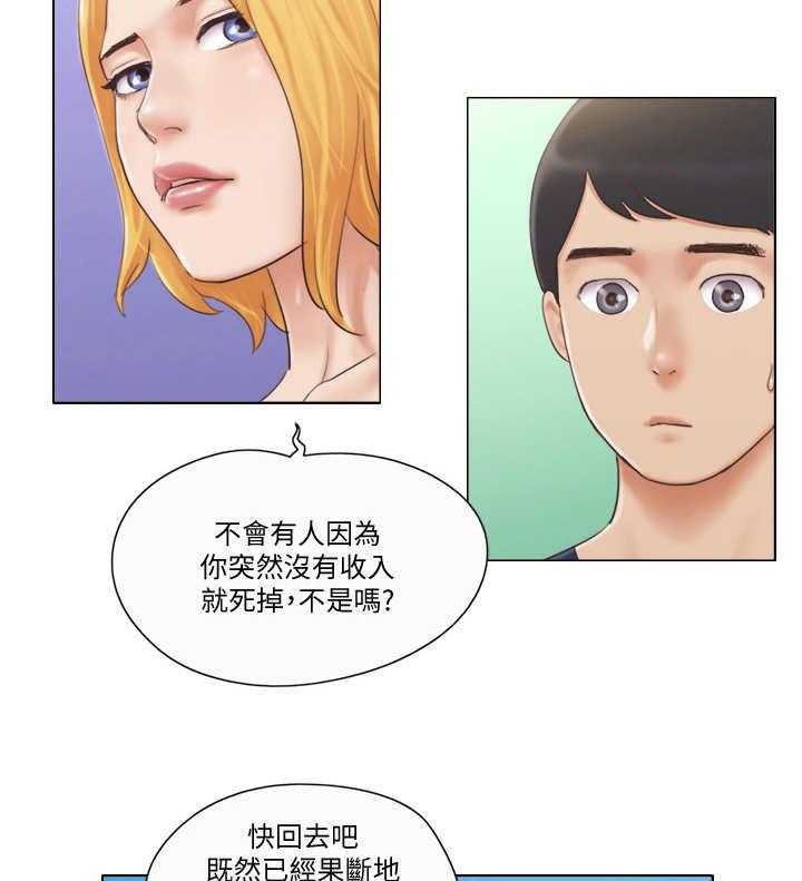 《公寓奇遇记》第32话 32_人生 第21页