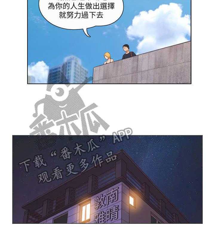 《公寓奇遇记》第32话 32_人生 第22页
