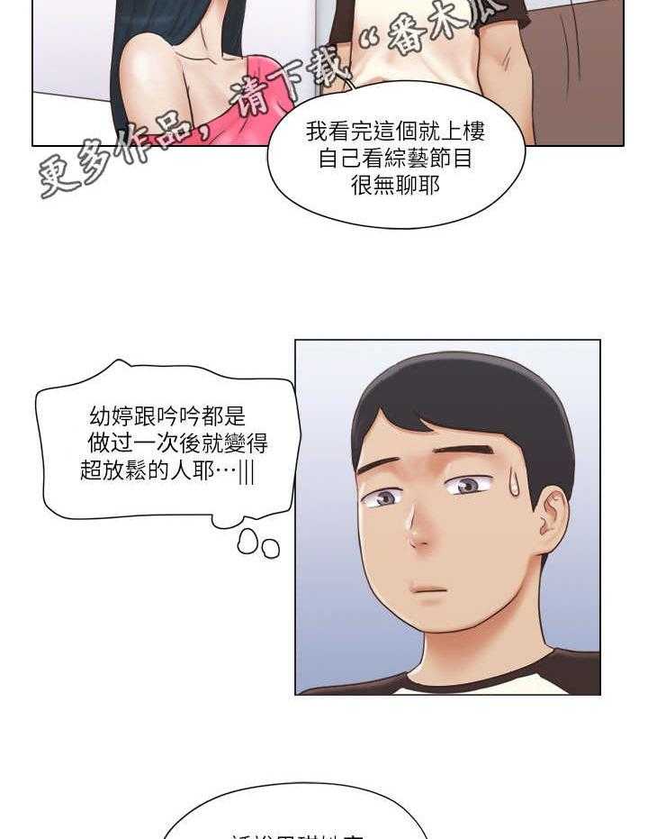 《公寓奇遇记》第32话 32_人生 第26页