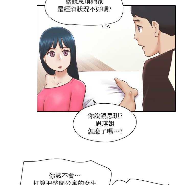 《公寓奇遇记》第32话 32_人生 第27页