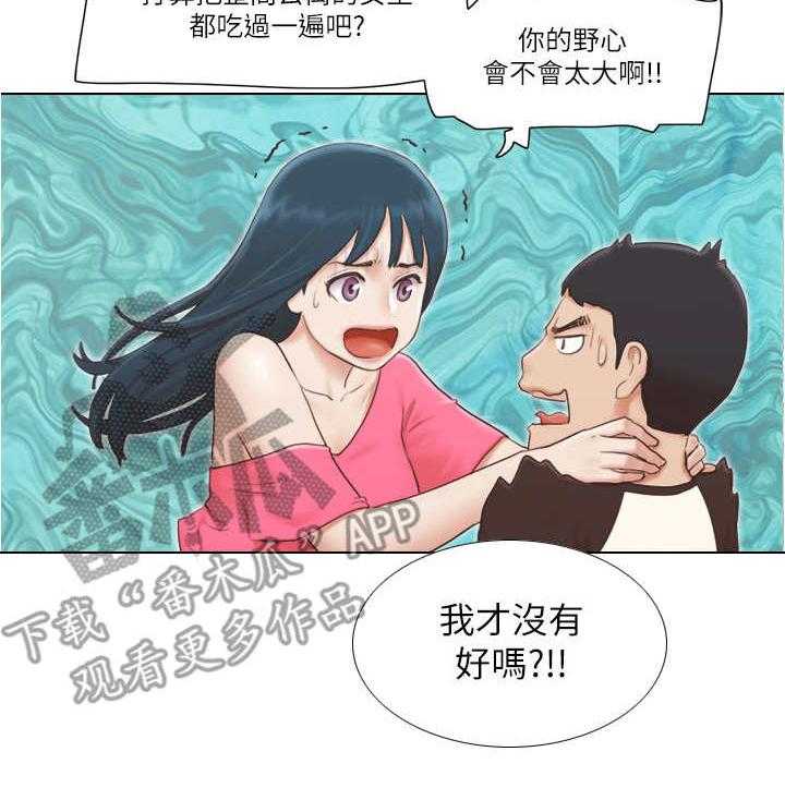 《公寓奇遇记》第32话 32_人生 第28页