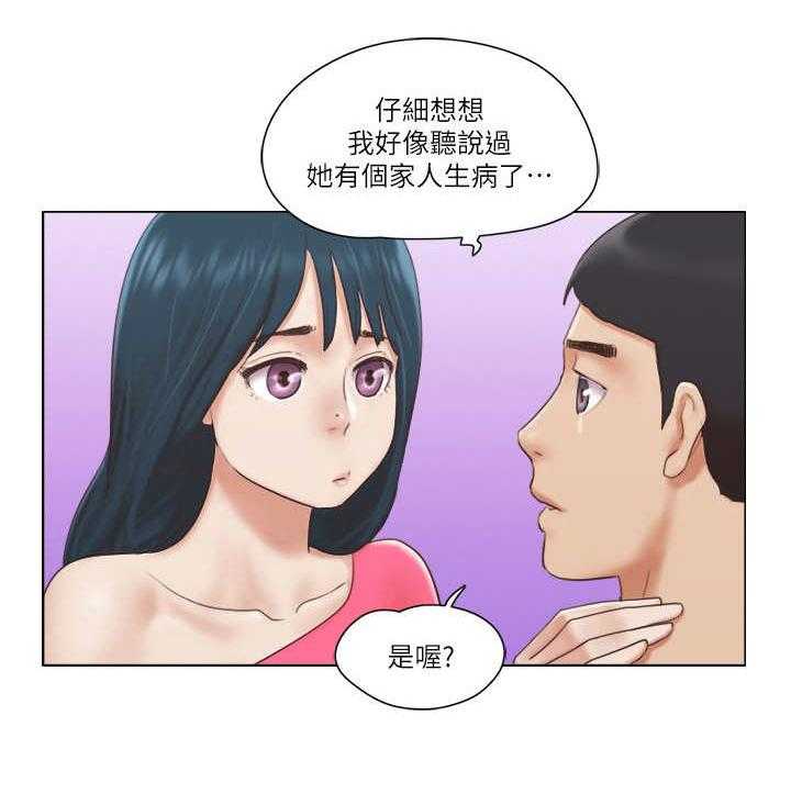 《公寓奇遇记》第32话 32_人生 第29页