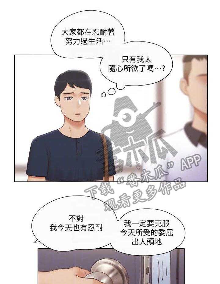 《公寓奇遇记》第32话 32_人生 第2页