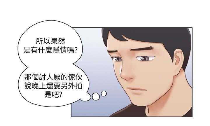 《公寓奇遇记》第32话 32_人生 第30页