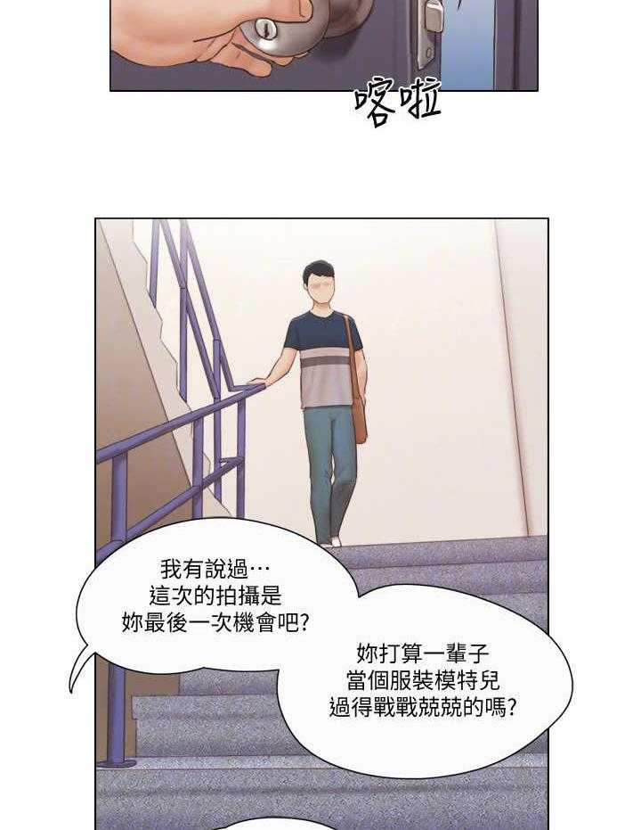 《公寓奇遇记》第32话 32_人生 第3页