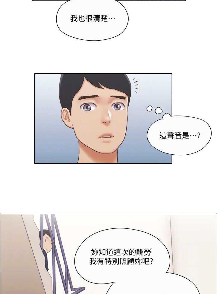 《公寓奇遇记》第32话 32_人生 第4页