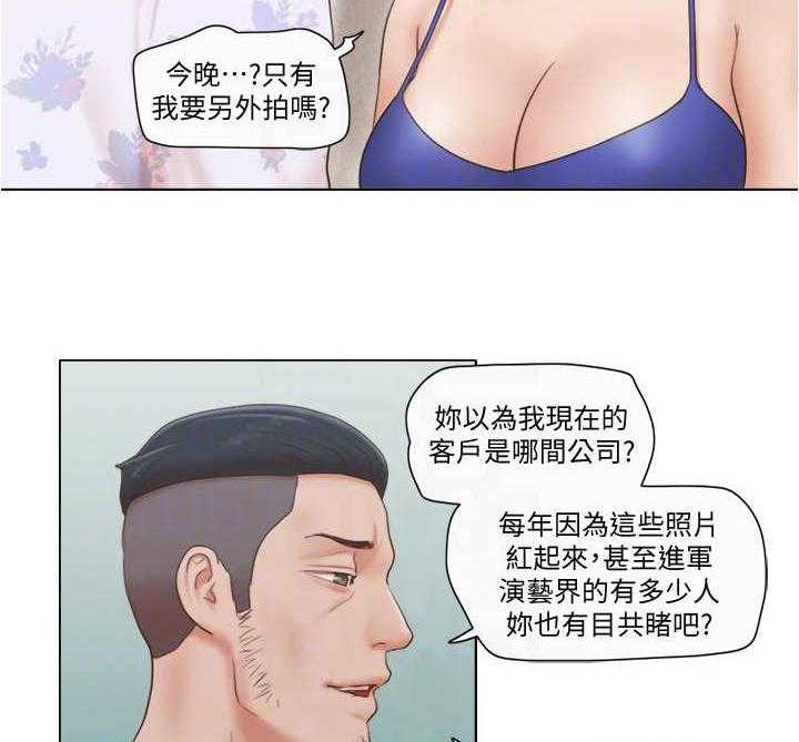 《公寓奇遇记》第32话 32_人生 第7页