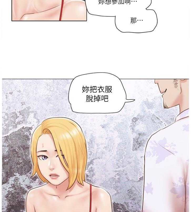 《公寓奇遇记》第33话 33_混蛋 第10页