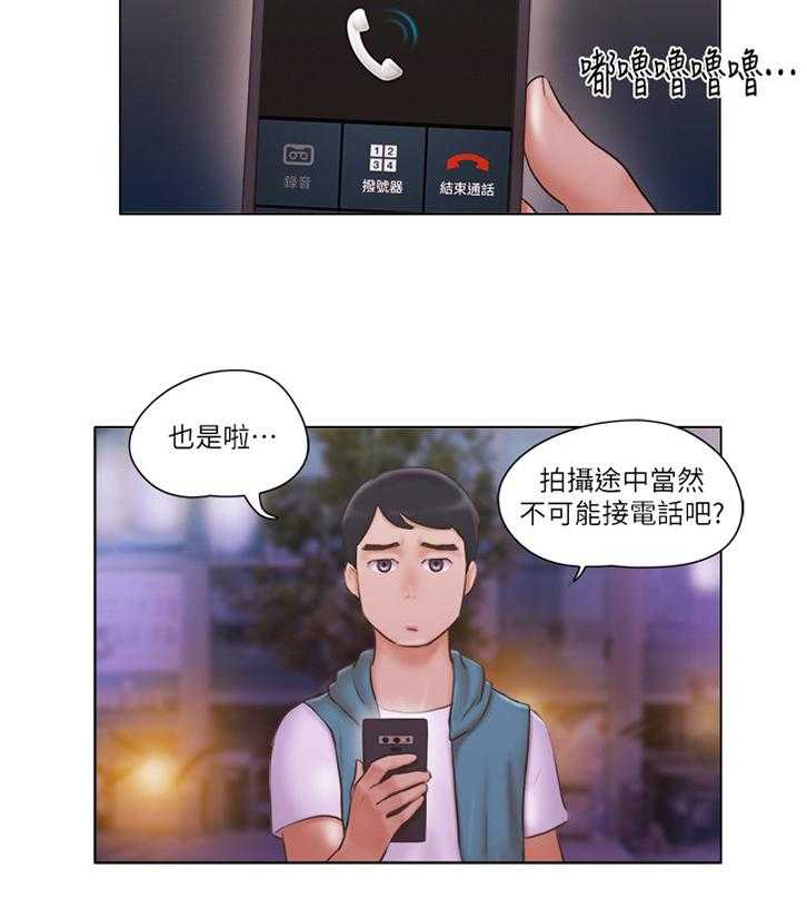 《公寓奇遇记》第33话 33_混蛋 第12页
