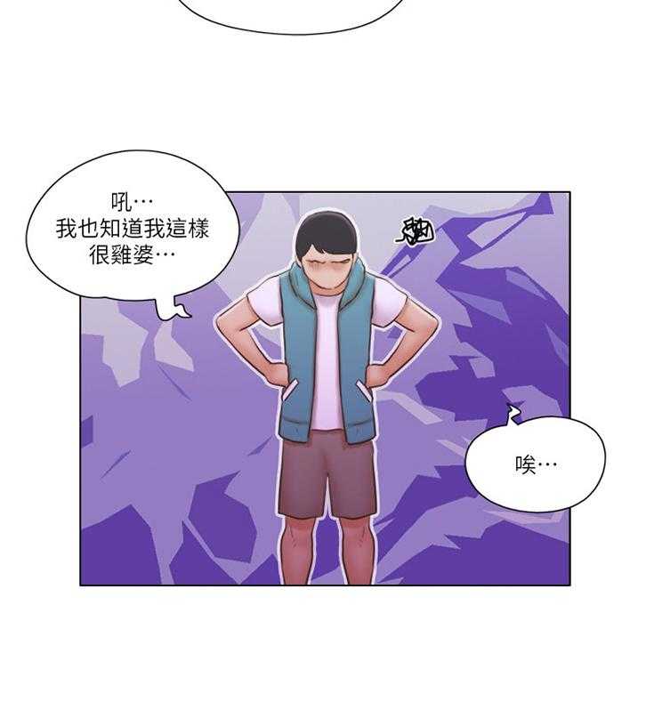 《公寓奇遇记》第33话 33_混蛋 第14页