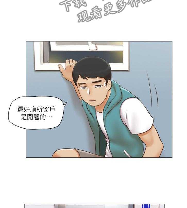 《公寓奇遇记》第33话 33_混蛋 第16页