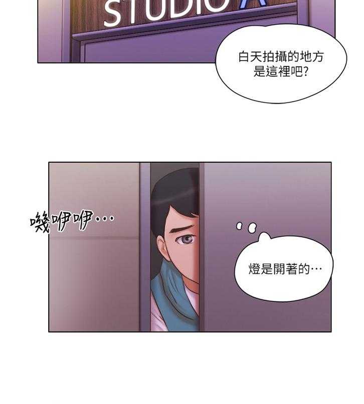 《公寓奇遇记》第33话 33_混蛋 第18页