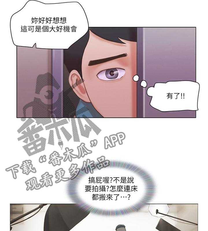 《公寓奇遇记》第33话 33_混蛋 第19页