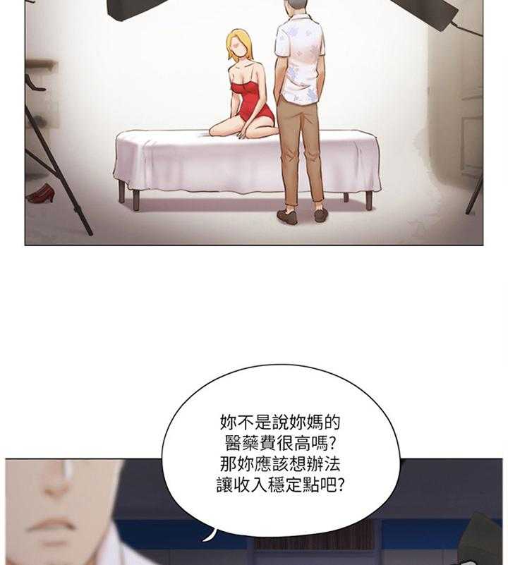 《公寓奇遇记》第33话 33_混蛋 第20页