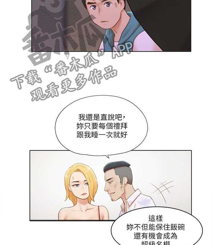 《公寓奇遇记》第33话 33_混蛋 第22页
