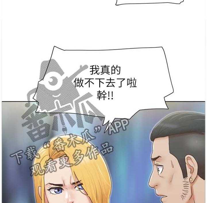 《公寓奇遇记》第33话 33_混蛋 第25页