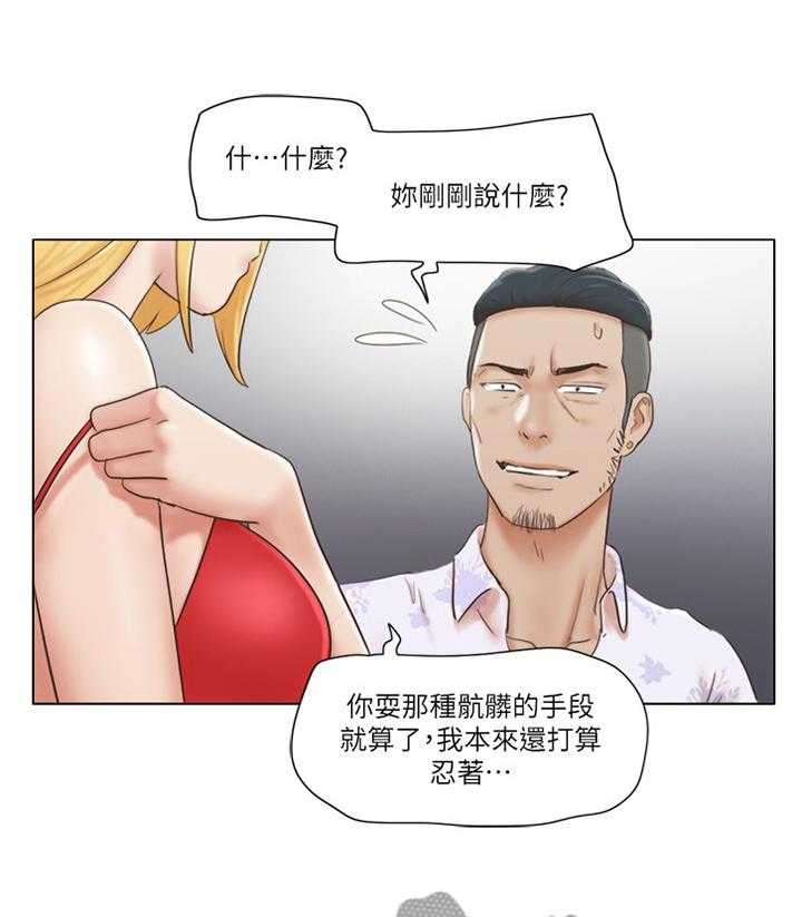 《公寓奇遇记》第33话 33_混蛋 第27页
