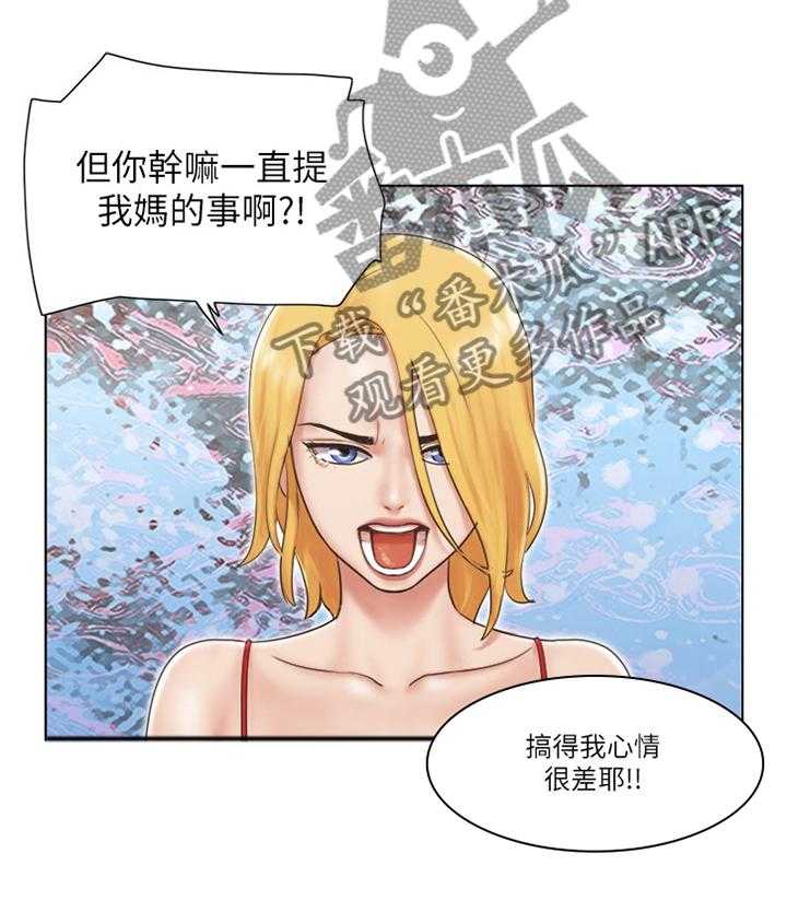 《公寓奇遇记》第33话 33_混蛋 第28页
