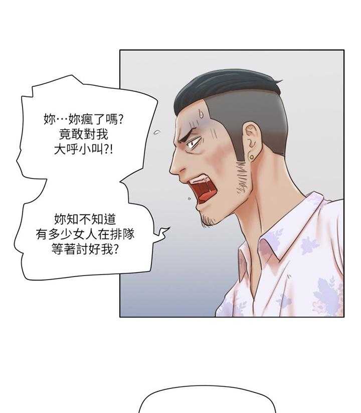 《公寓奇遇记》第33话 33_混蛋 第29页