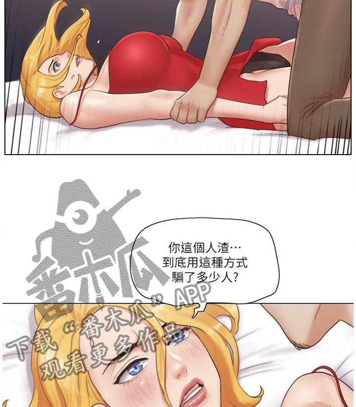 《公寓奇遇记》第33话 33_混蛋 第32页