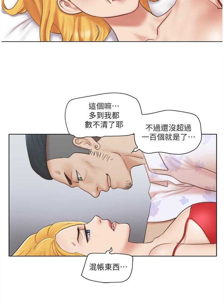 《公寓奇遇记》第33话 33_混蛋 第33页