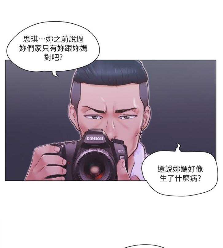 《公寓奇遇记》第33话 33_混蛋 第5页