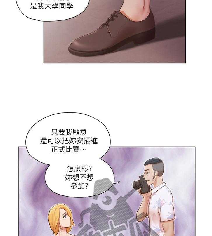 《公寓奇遇记》第33话 33_混蛋 第8页
