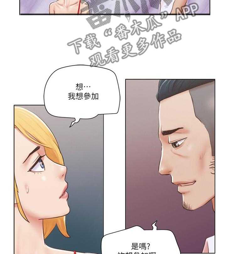 《公寓奇遇记》第33话 33_混蛋 第9页