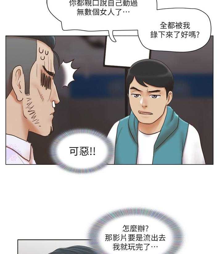 《公寓奇遇记》第34话 34_英雄 第11页