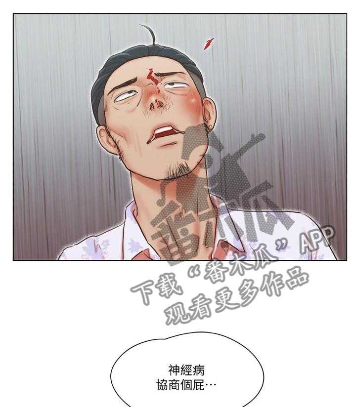 《公寓奇遇记》第34话 34_英雄 第14页