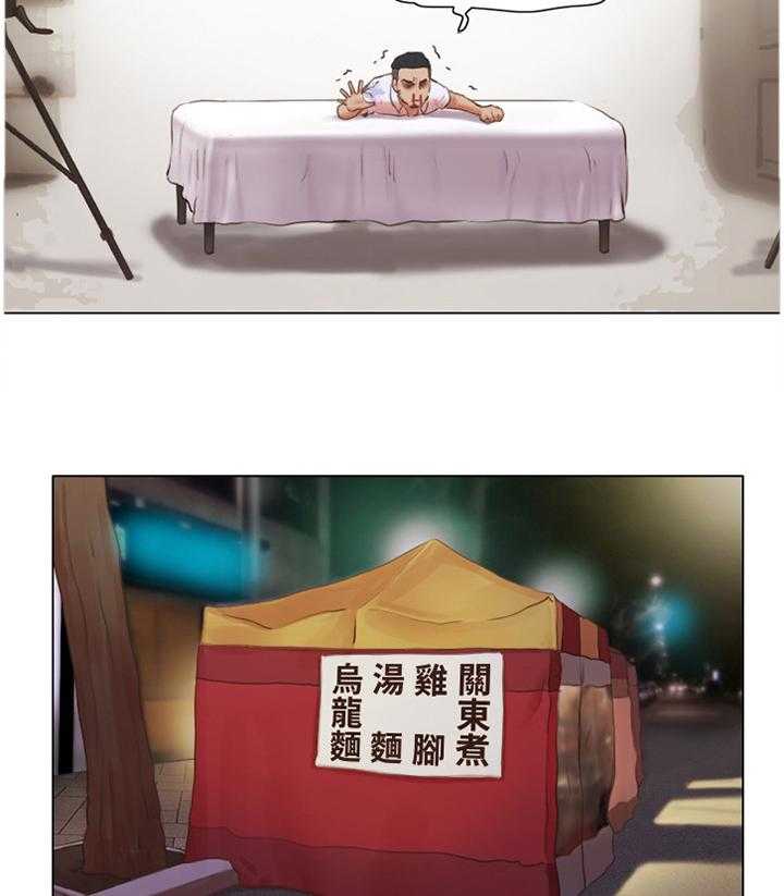 《公寓奇遇记》第34话 34_英雄 第17页
