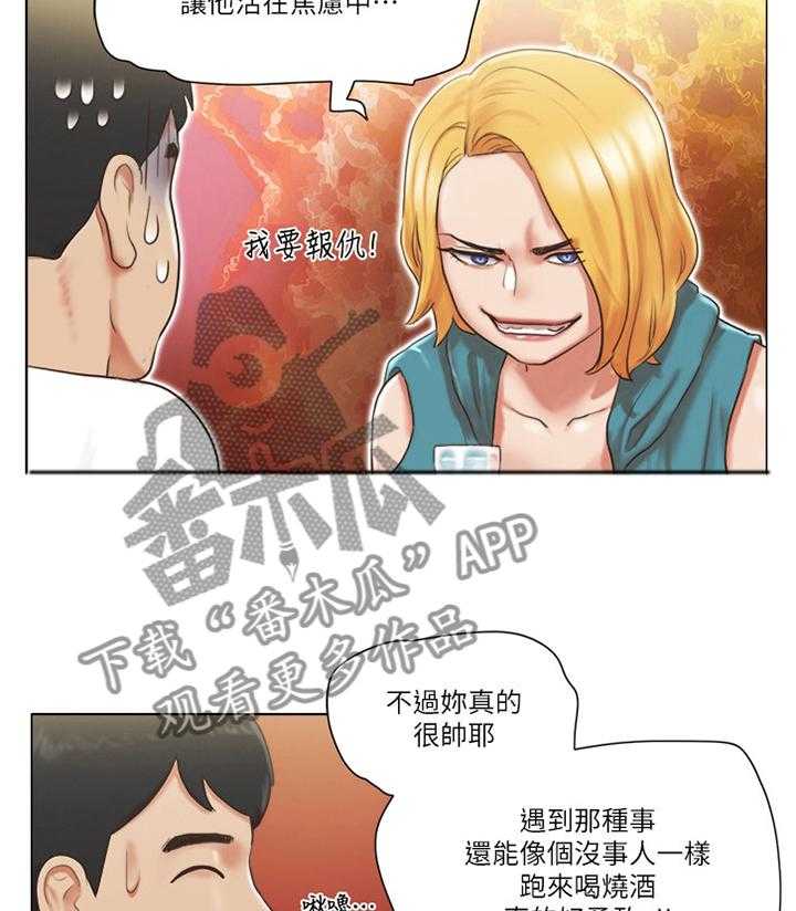 《公寓奇遇记》第34话 34_英雄 第20页