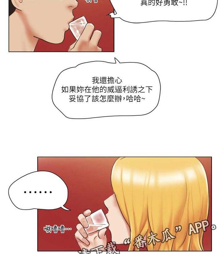 《公寓奇遇记》第34话 34_英雄 第21页