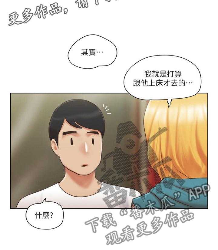 《公寓奇遇记》第34话 34_英雄 第22页