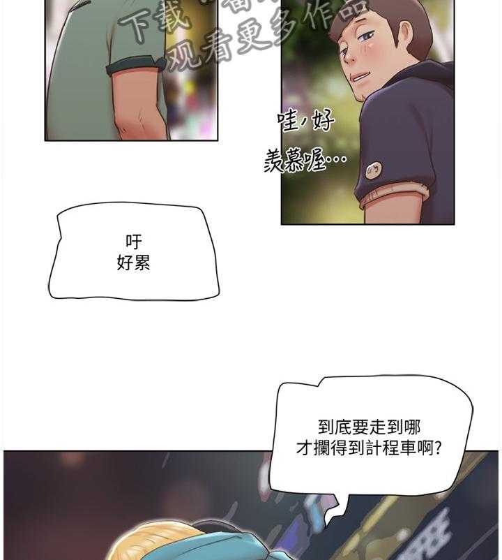 《公寓奇遇记》第34话 34_英雄 第27页