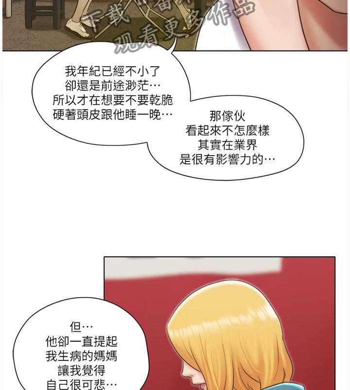 《公寓奇遇记》第34话 34_英雄 第31页