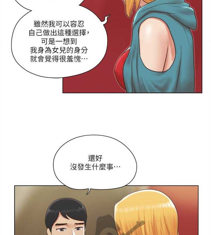《公寓奇遇记》第34话 34_英雄 第32页