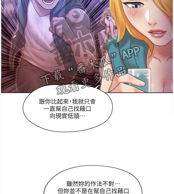 《公寓奇遇记》第34话 34_英雄 第35页