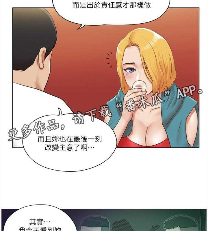 《公寓奇遇记》第34话 34_英雄 第36页