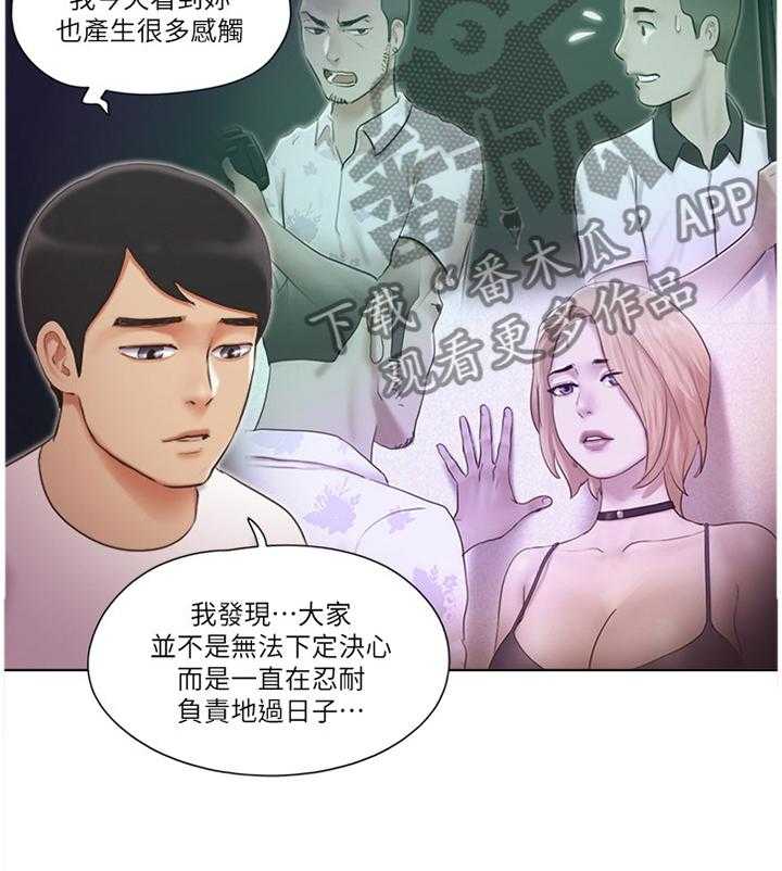 《公寓奇遇记》第34话 34_英雄 第37页