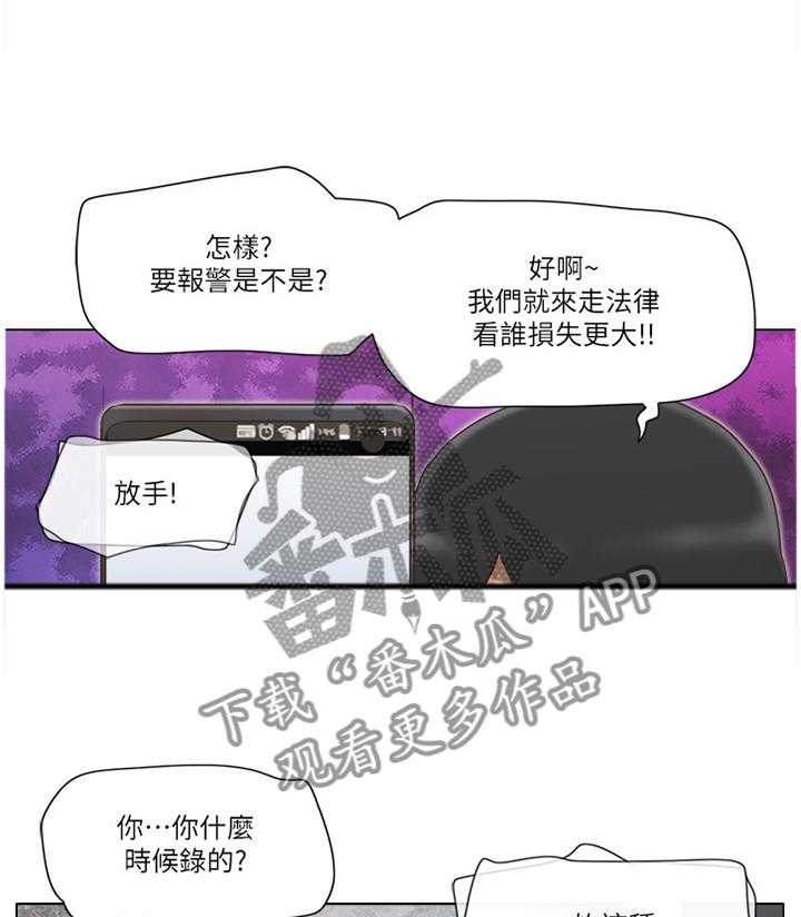 《公寓奇遇记》第34话 34_英雄 第8页