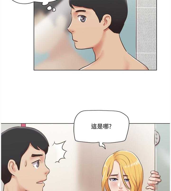 《公寓奇遇记》第35话 35_字面意思 第12页